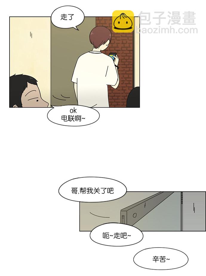 🍔恋爱革命 [第46话] 生快主英 第50页