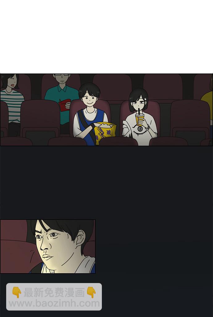 🍔恋爱革命 [第46话] 生快主英 第7页