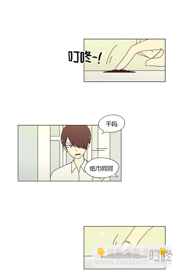 🍔恋爱革命 [第48话] 管好自己吧（2） 第10页