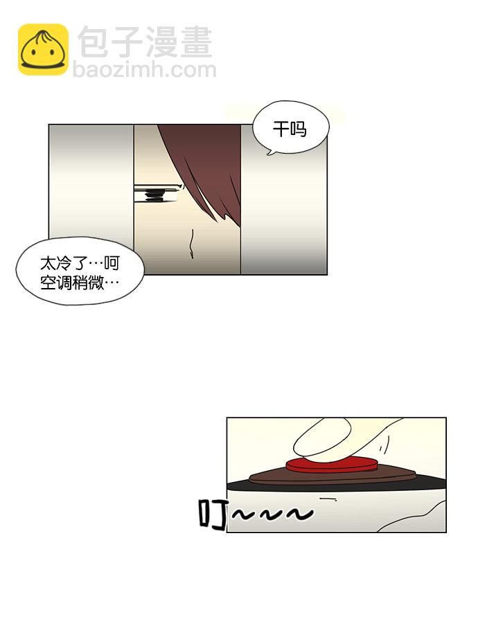 🍔恋爱革命 [第48话] 管好自己吧（2） 第11页