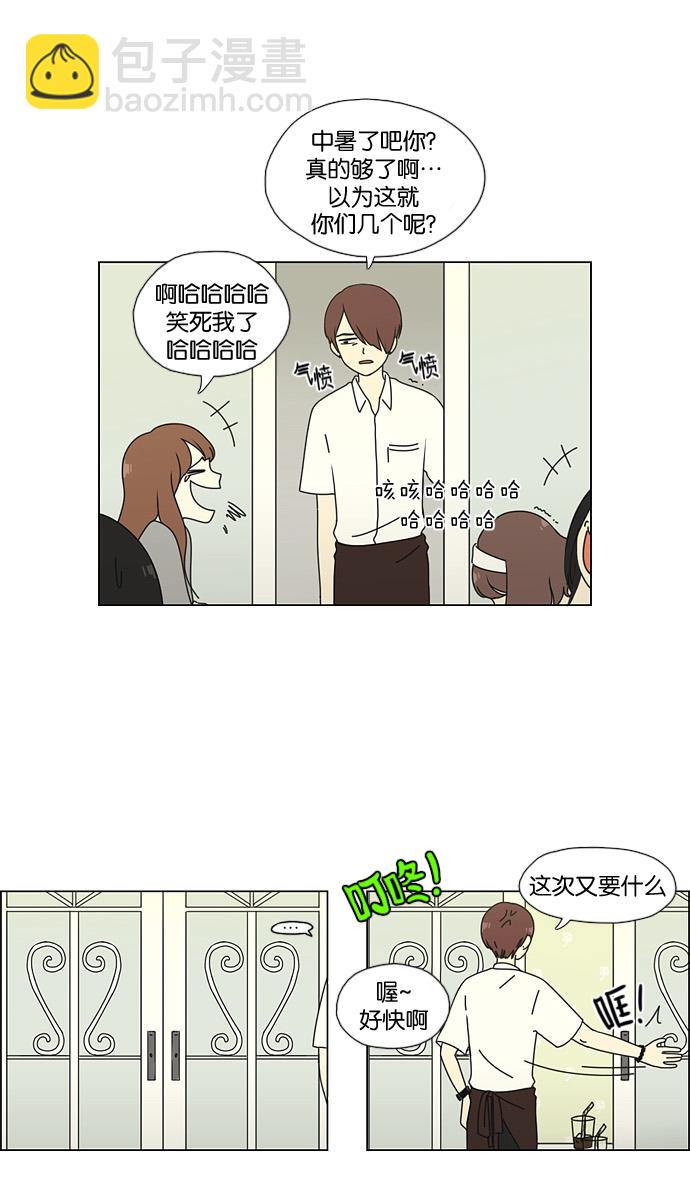 🍔恋爱革命 [第48话] 管好自己吧（2） 第16页