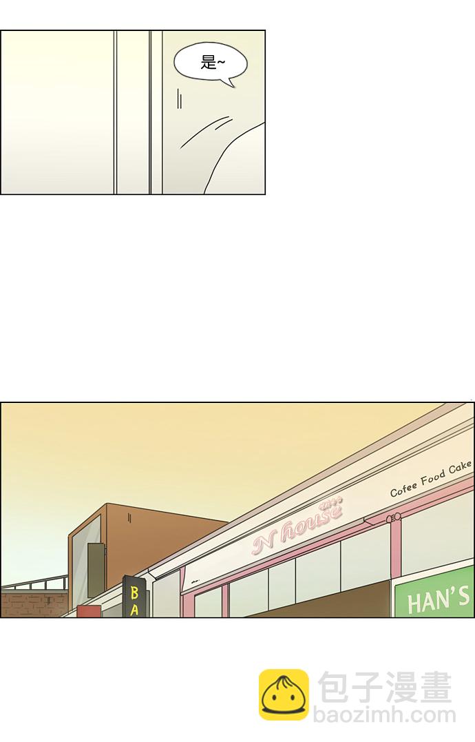 🍔恋爱革命 [第48话] 管好自己吧（2） 第28页