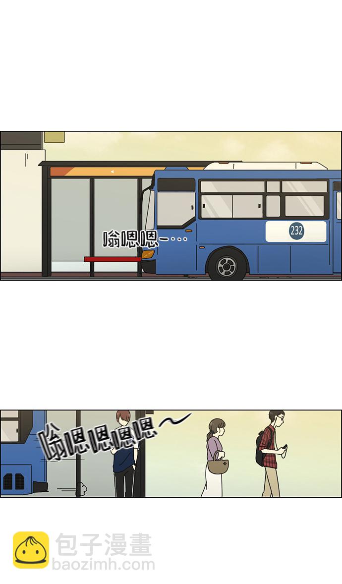 🍔恋爱革命 [第48话] 管好自己吧（2） 第30页