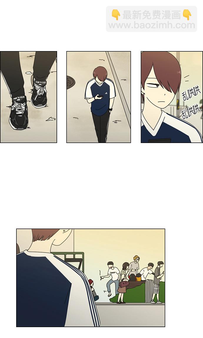 🍔恋爱革命 [第48话] 管好自己吧（2） 第31页