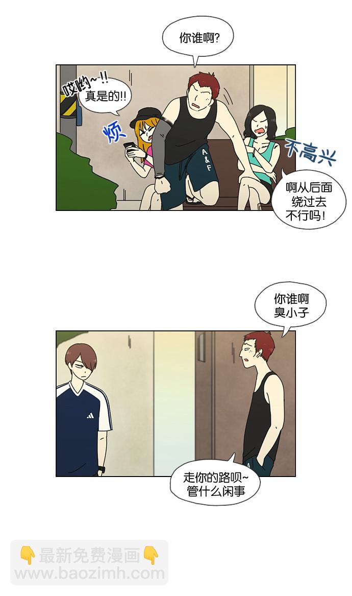 🍔恋爱革命 [第48话] 管好自己吧（2） 第37页