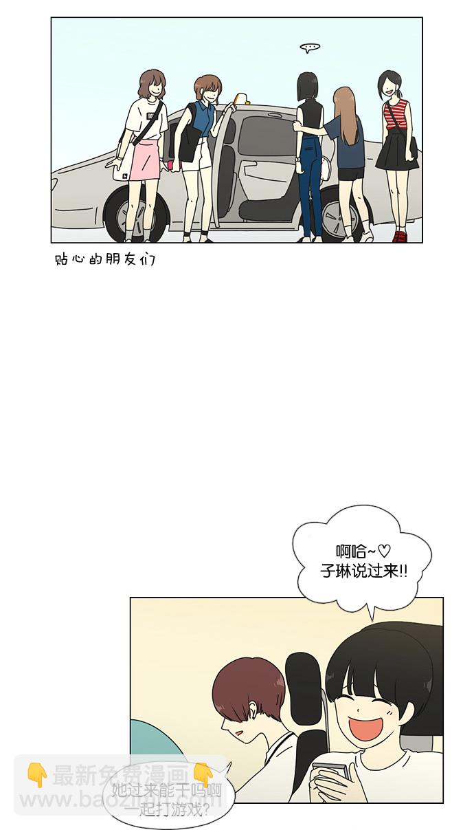 🍔恋爱革命 [第50话] 湿度99％ 第15页