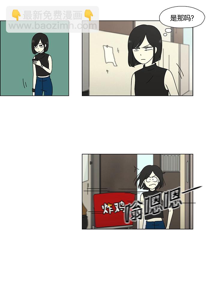 🍔恋爱革命 [第50话] 湿度99％ 第24页