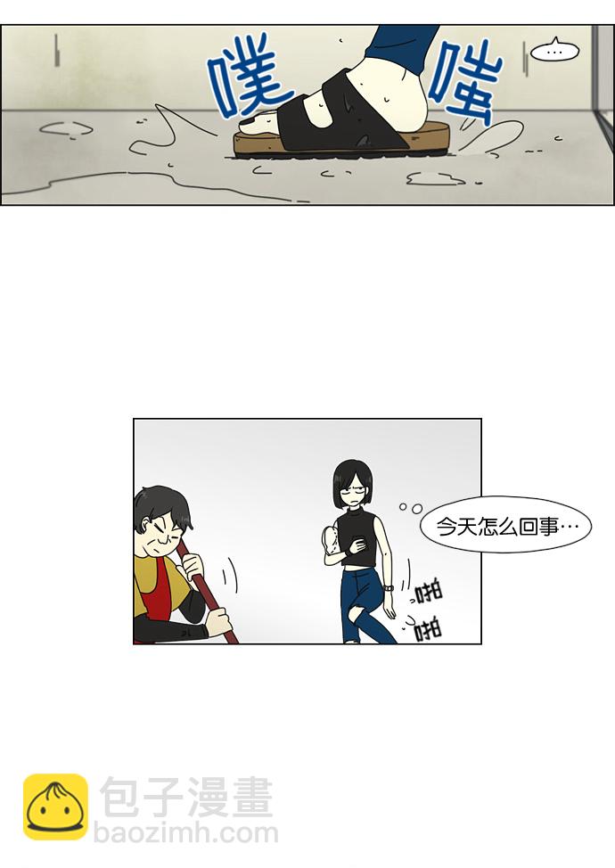 🍔恋爱革命 [第50话] 湿度99％ 第26页
