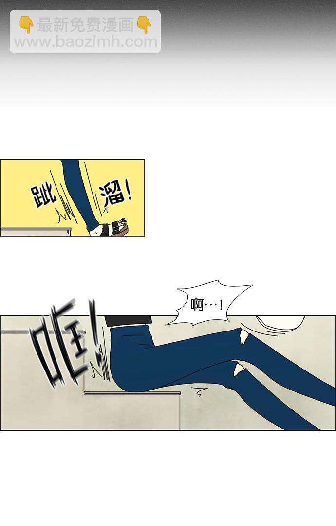 🍔恋爱革命 [第50话] 湿度99％ 第40页