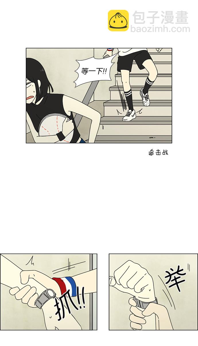 🍔恋爱革命 [第50话] 湿度99％ 第42页