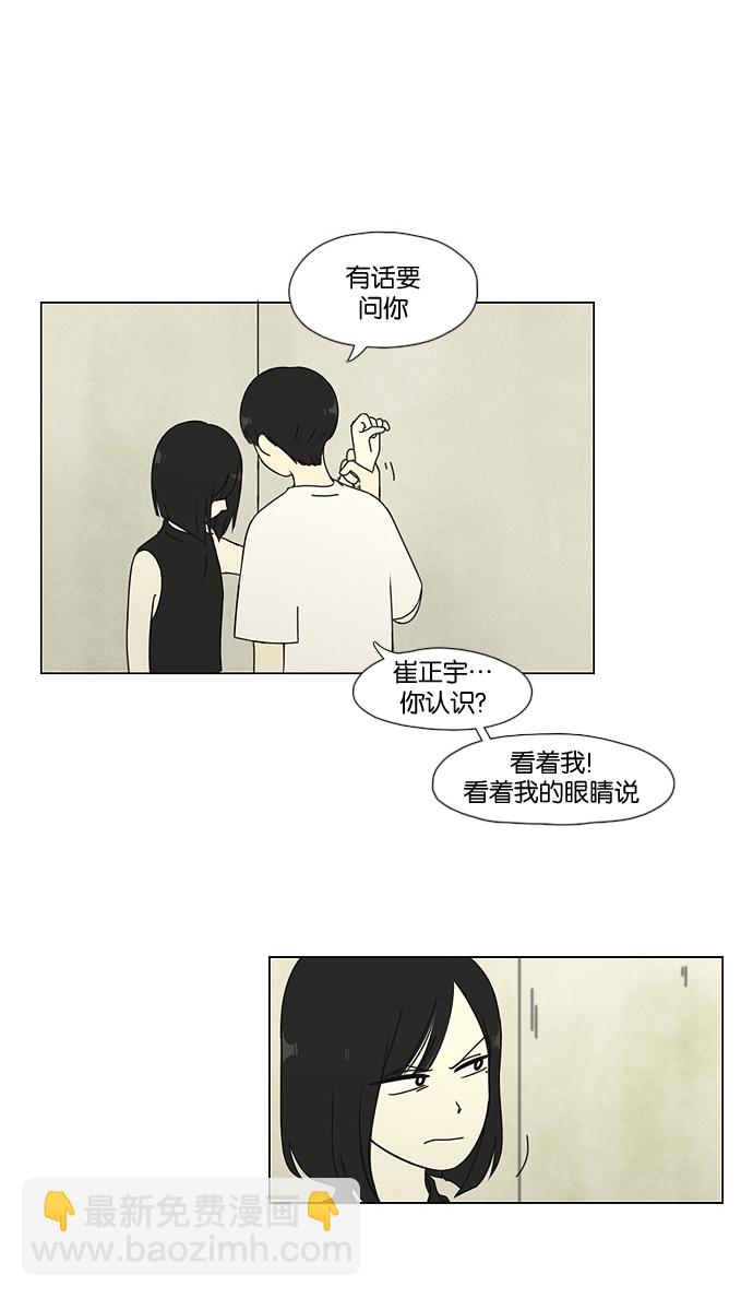 🍔恋爱革命 [第50话] 湿度99％ 第45页