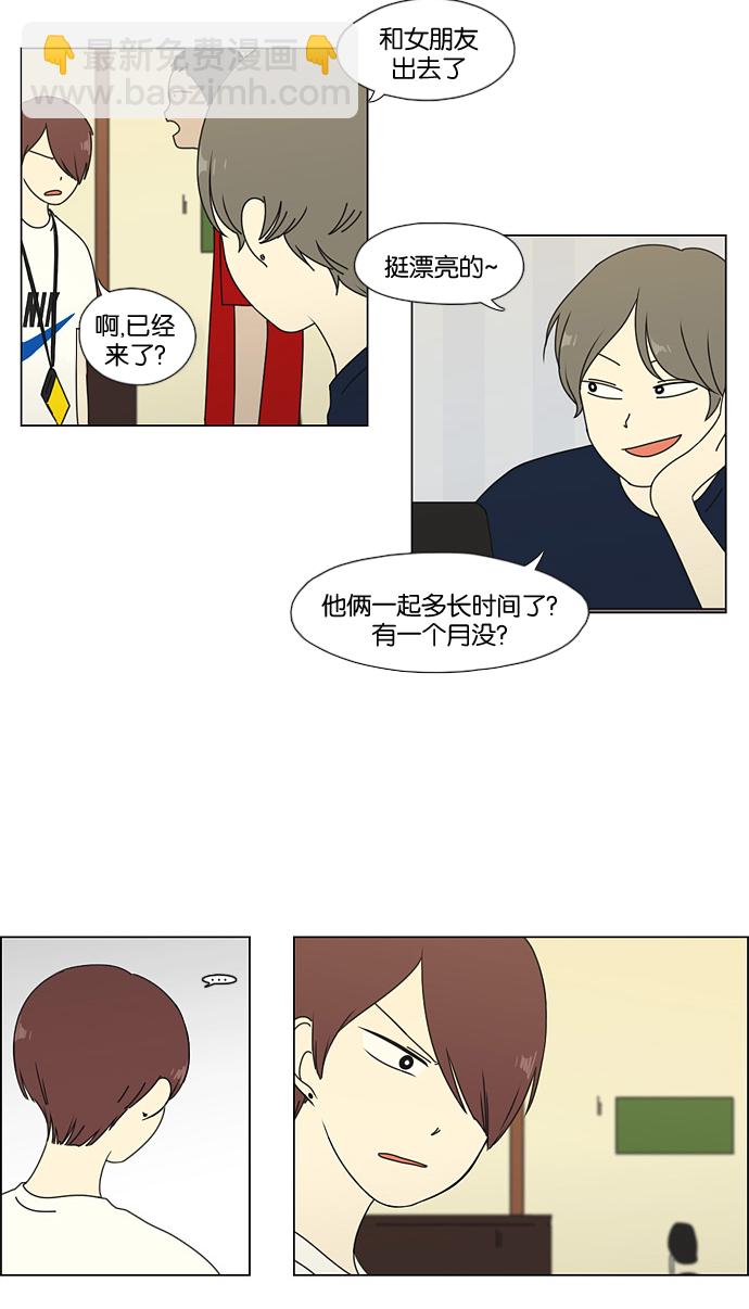 🍔恋爱革命 [第50话] 湿度99％ 第47页