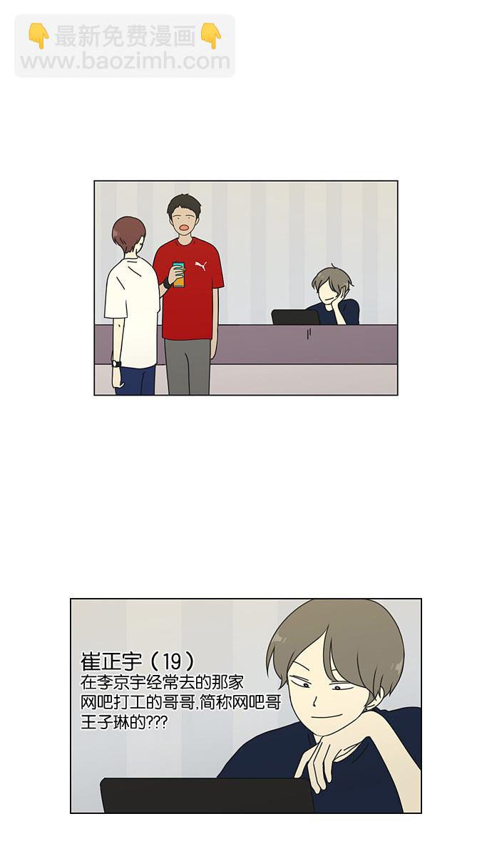 🍔恋爱革命 [第50话] 湿度99％ 第48页