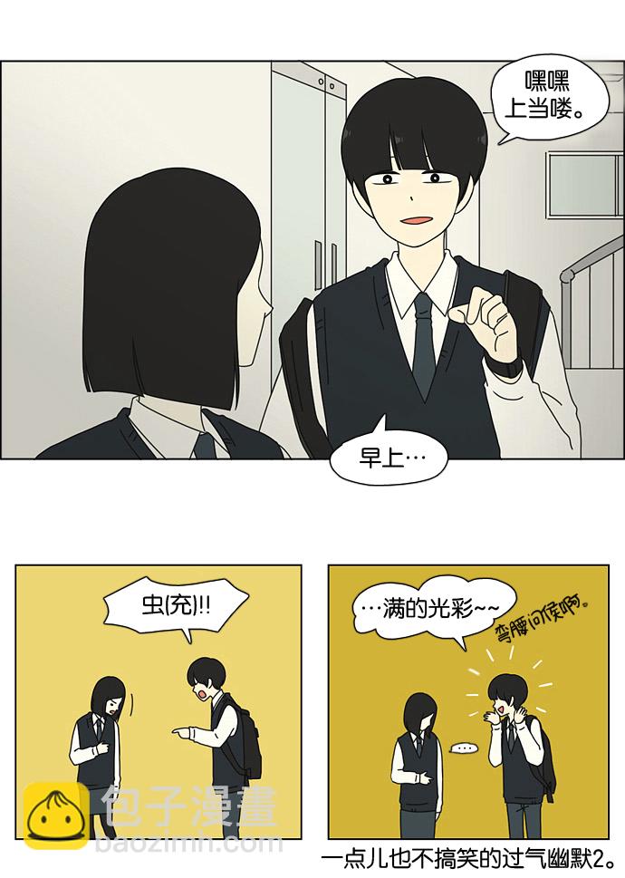 🍔恋爱革命 [第6话] 我的字典里没有放弃二字 第10页