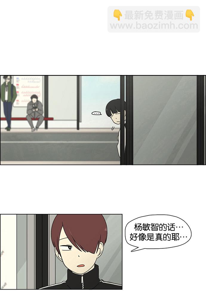 🍔恋爱革命 [第6话] 我的字典里没有放弃二字 第2页