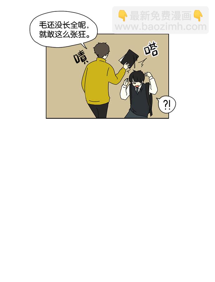 🍔恋爱革命 [第6话] 我的字典里没有放弃二字 第21页