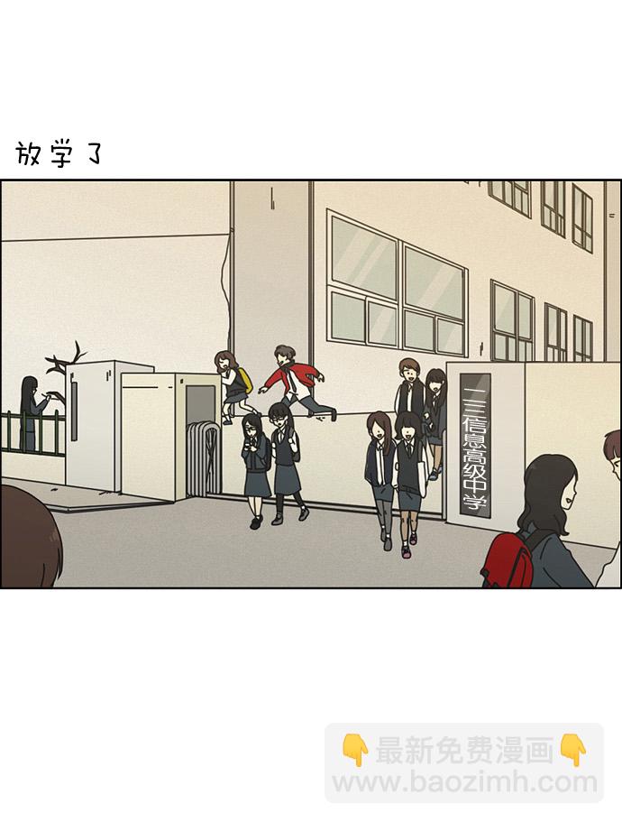 🍔恋爱革命 [第6话] 我的字典里没有放弃二字 第22页
