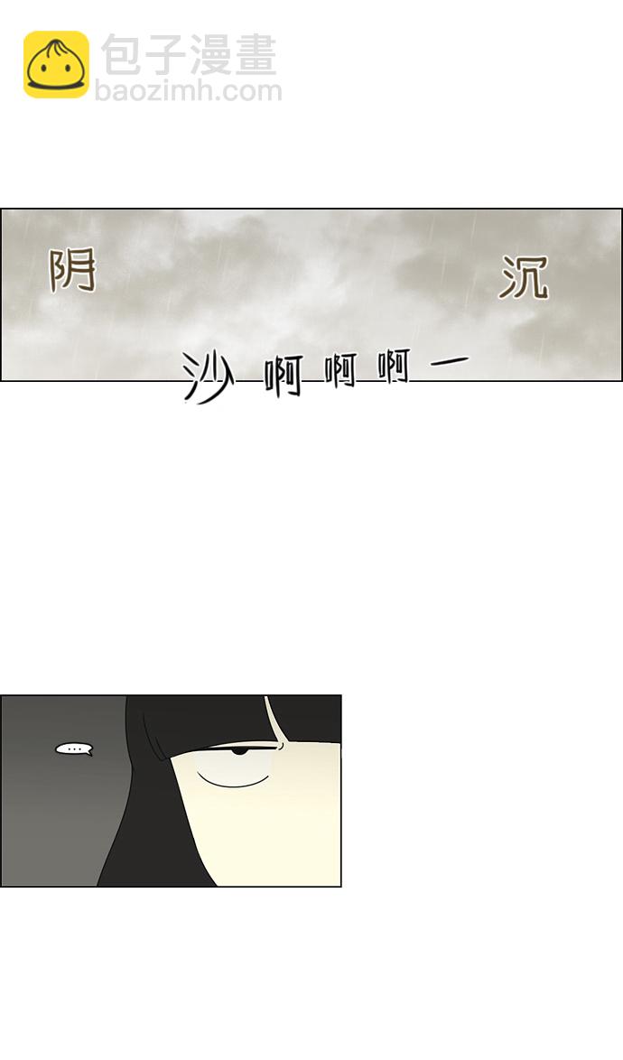 🍔恋爱革命 [第52话] 王子琳 Episode（1） 第14页