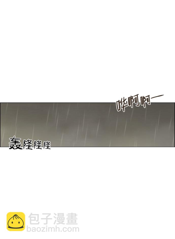 🍔恋爱革命 [第52话] 王子琳 Episode（1） 第32页
