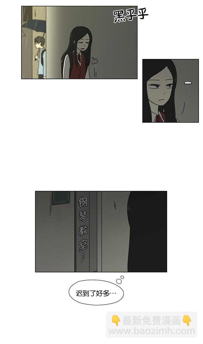 🍔恋爱革命 [第52话] 王子琳 Episode（1） 第34页
