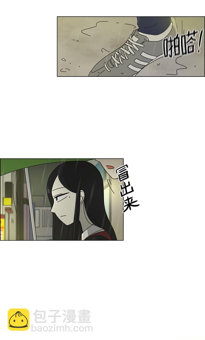 🍔恋爱革命 [第52话] 王子琳 Episode（1） 第36页