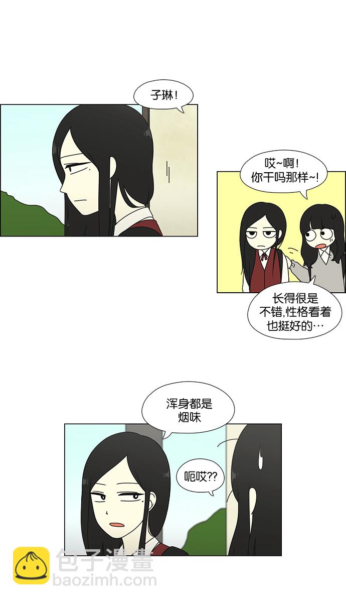 🍔恋爱革命 [第54话] 王子琳 Episode（3） 第11页