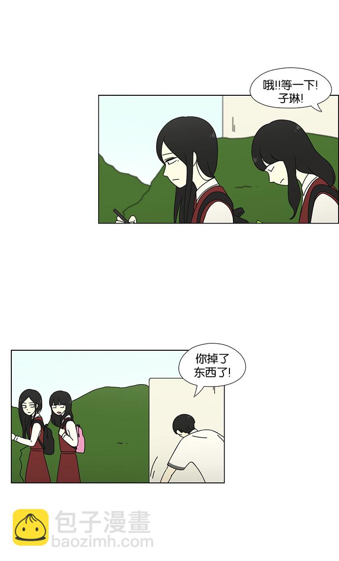 🍔恋爱革命 [第54话] 王子琳 Episode（3） 第14页