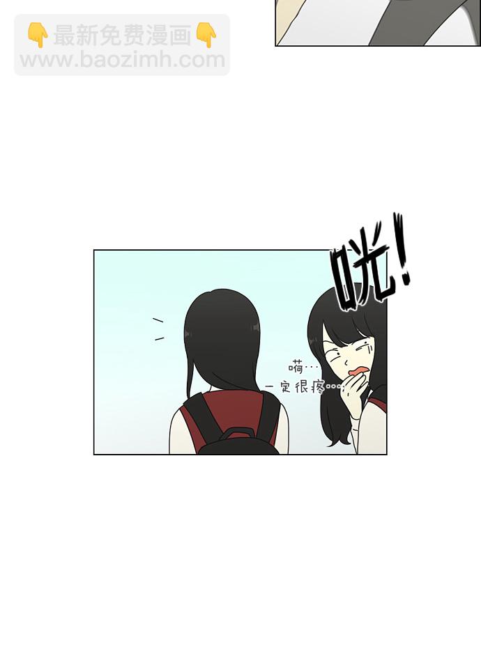 🍔恋爱革命 [第54话] 王子琳 Episode（3） 第17页