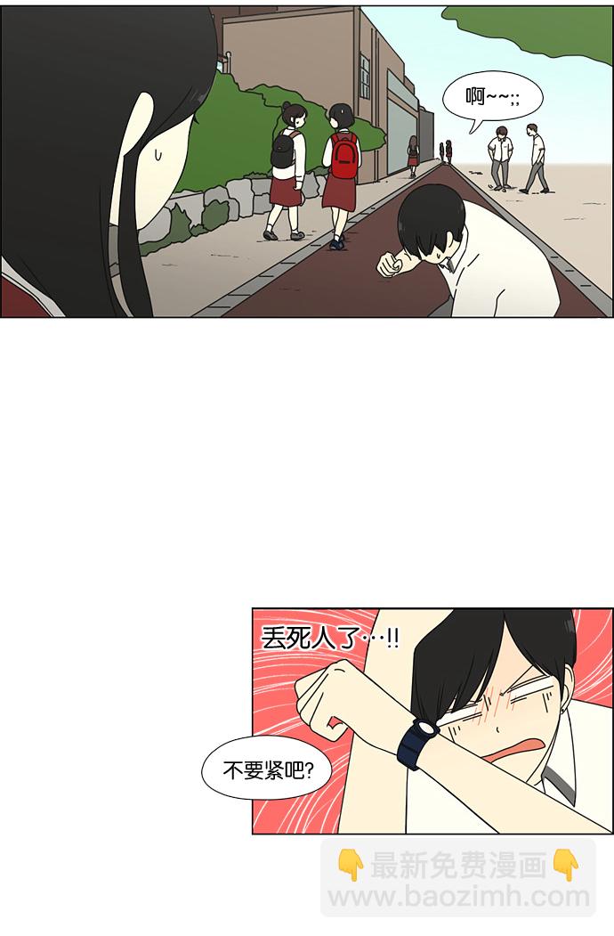 🍔恋爱革命 [第54话] 王子琳 Episode（3） 第18页