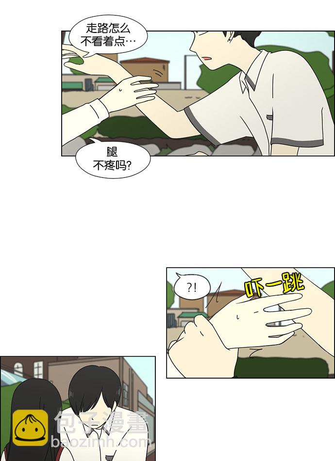 🍔恋爱革命 [第54话] 王子琳 Episode（3） 第20页