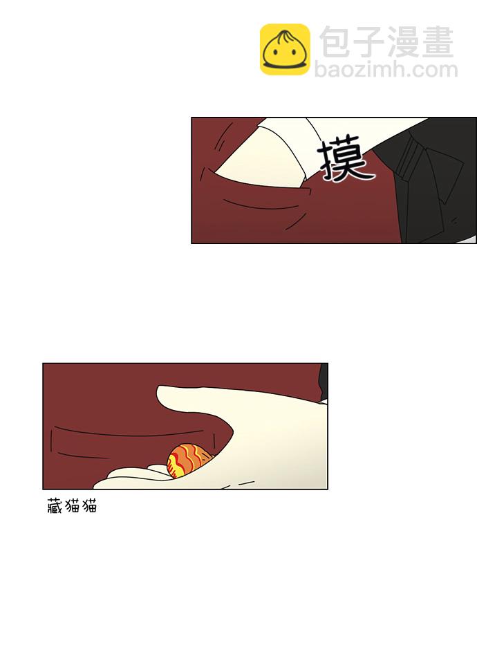 🍔恋爱革命 [第54话] 王子琳 Episode（3） 第29页
