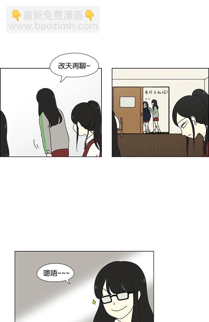 🍔恋爱革命 [第54话] 王子琳 Episode（3） 第37页