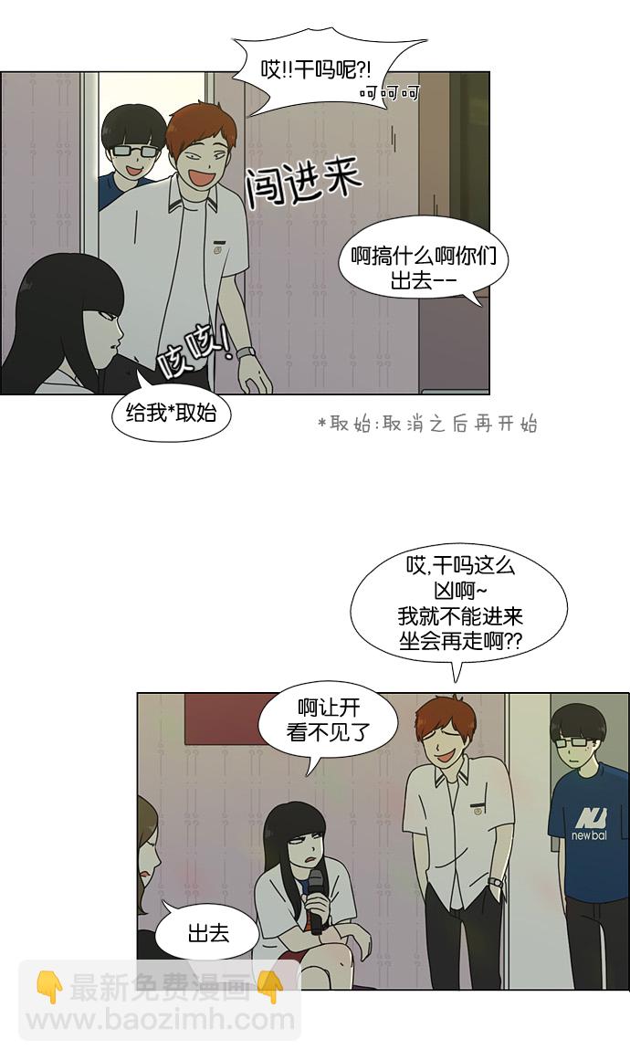 🍔恋爱革命 [第58话] 王子琳 Episode（7） 第11页