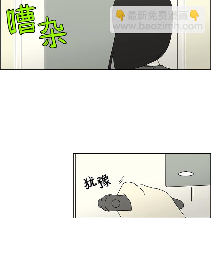 🍔恋爱革命 [第58话] 王子琳 Episode（7） 第26页