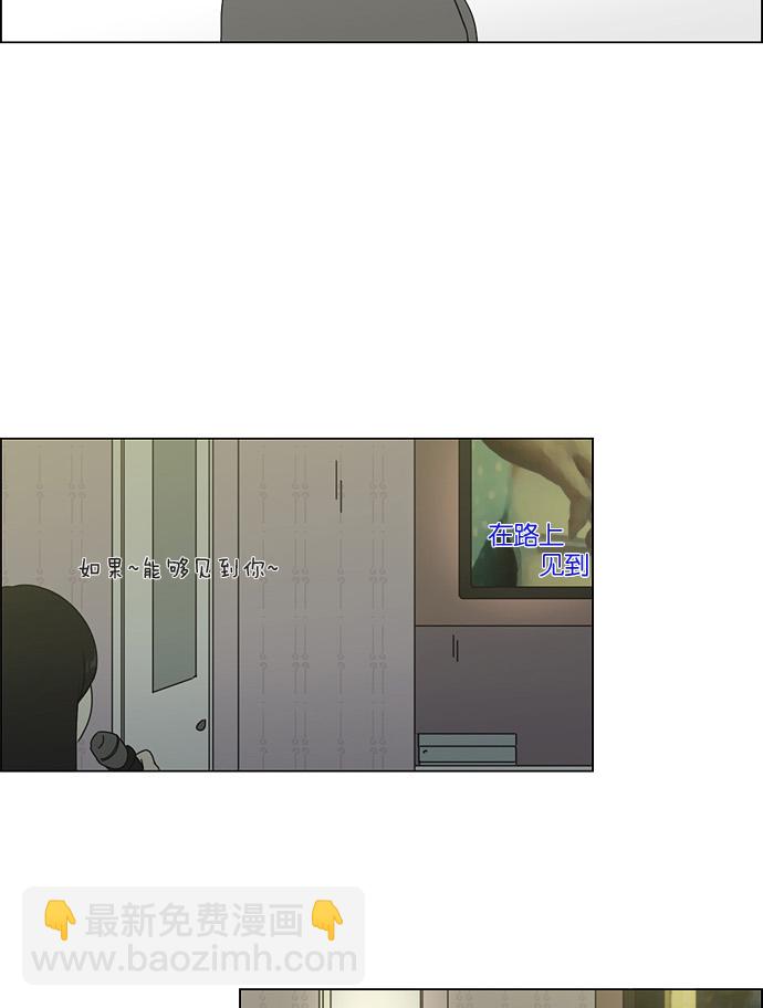🍔恋爱革命 [第58话] 王子琳 Episode（7） 第28页