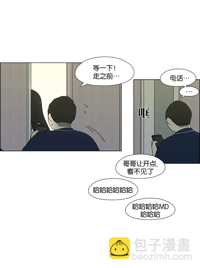🍔恋爱革命 [第58话] 王子琳 Episode（7） 第34页
