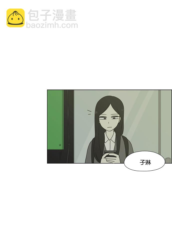 🍔恋爱革命 [第58话] 王子琳 Episode（7） 第39页