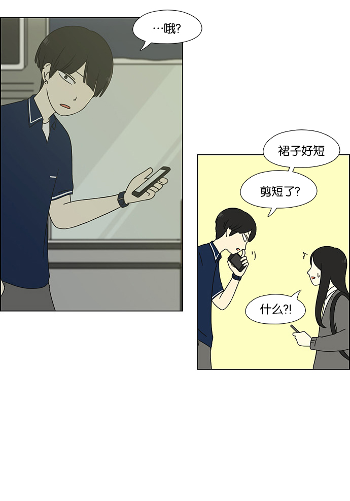 🍔恋爱革命 [第58话] 王子琳 Episode（7） 第40页