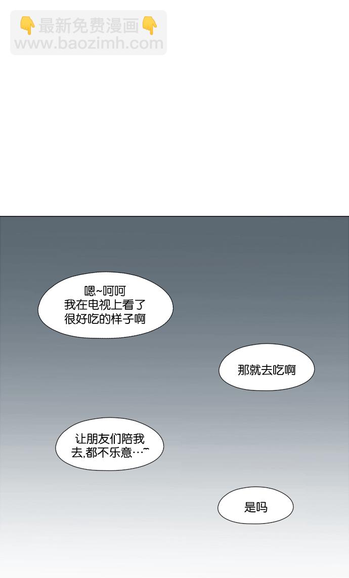 🍔恋爱革命 [第58话] 王子琳 Episode（7） 第42页