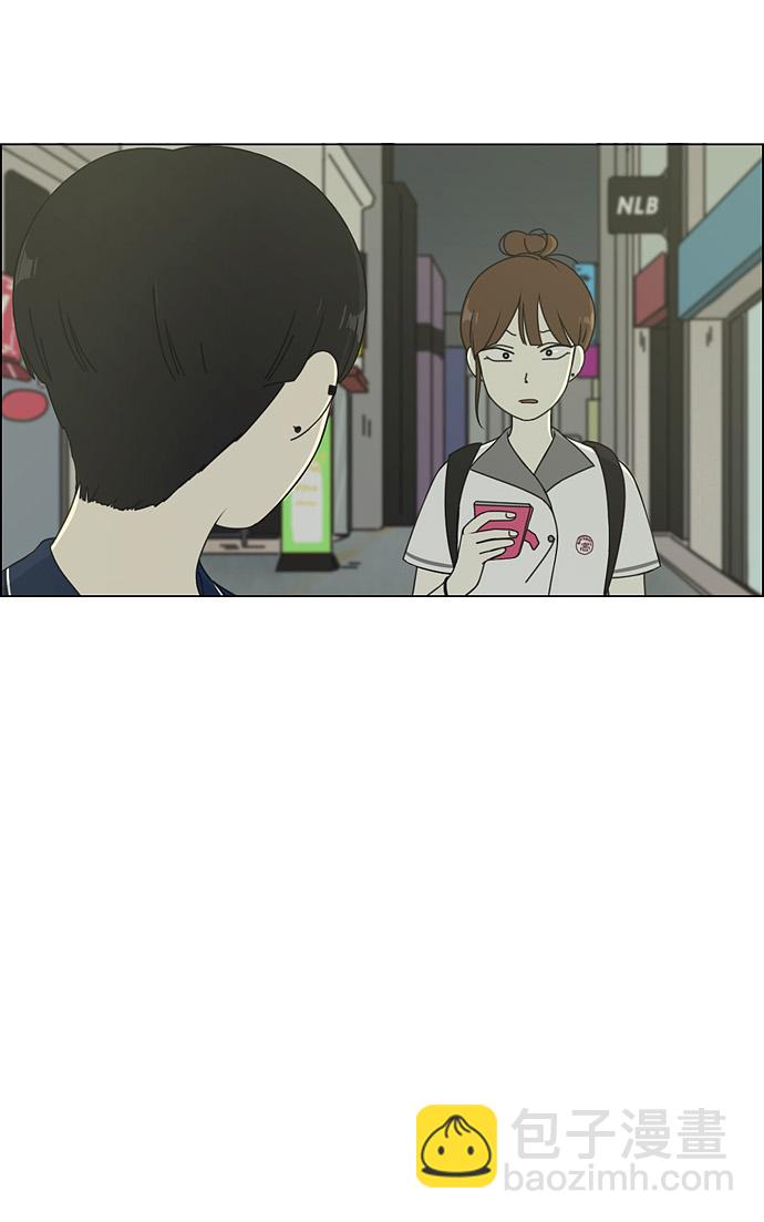 🍔恋爱革命 [第58话] 王子琳 Episode（7） 第48页