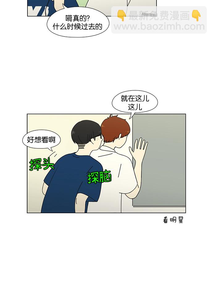 🍔恋爱革命 [第58话] 王子琳 Episode（7） 第9页