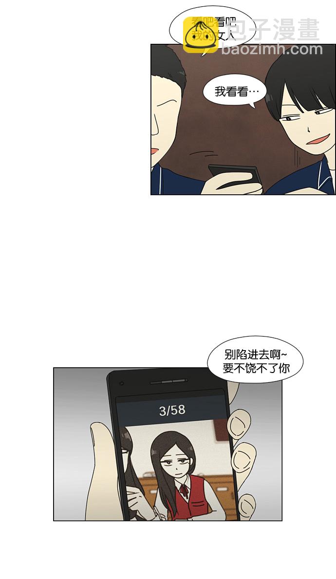🍔恋爱革命 [第60话] 王子琳 Episode（9） 第10页