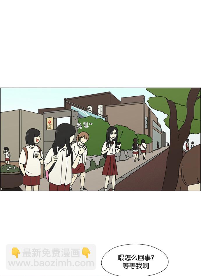 🍔恋爱革命 [第60话] 王子琳 Episode（9） 第18页
