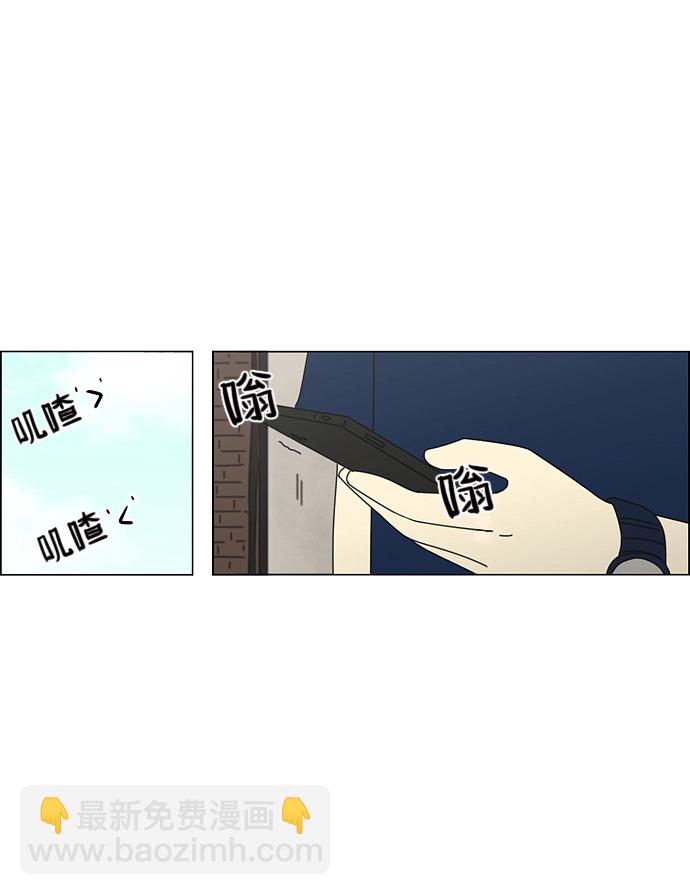 🍔恋爱革命 [第60话] 王子琳 Episode（9） 第2页