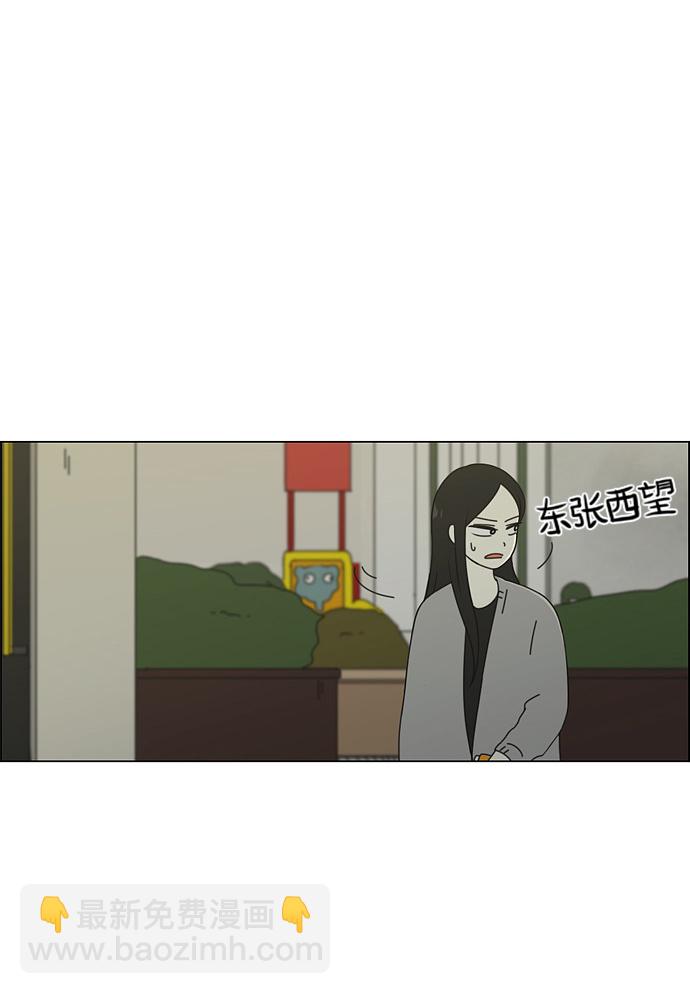 🍔恋爱革命 [第60话] 王子琳 Episode（9） 第30页