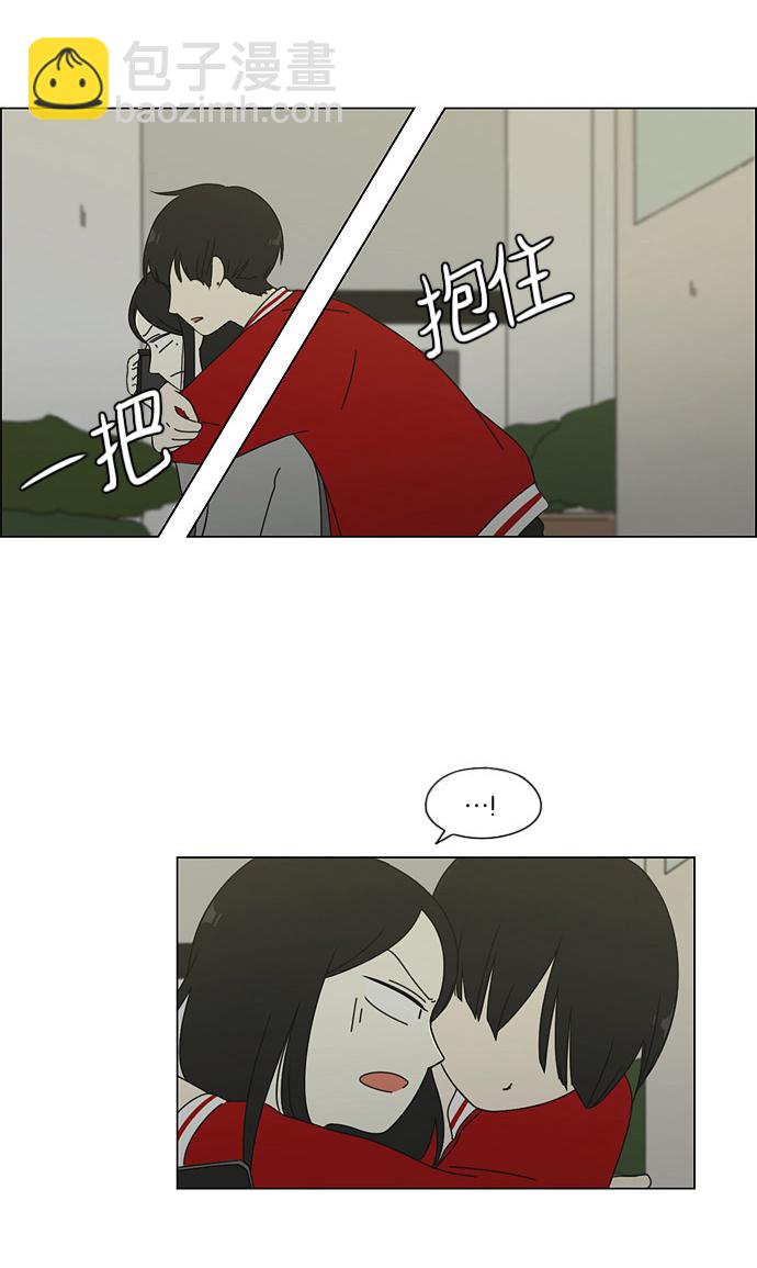 🍔恋爱革命 [第60话] 王子琳 Episode（9） 第32页