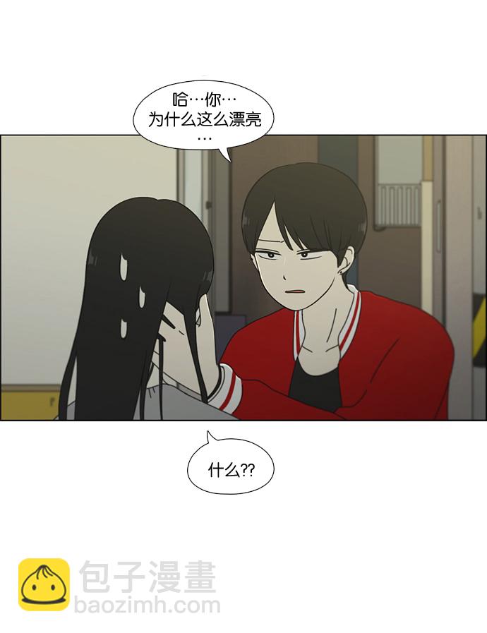 🍔恋爱革命 [第60话] 王子琳 Episode（9） 第36页