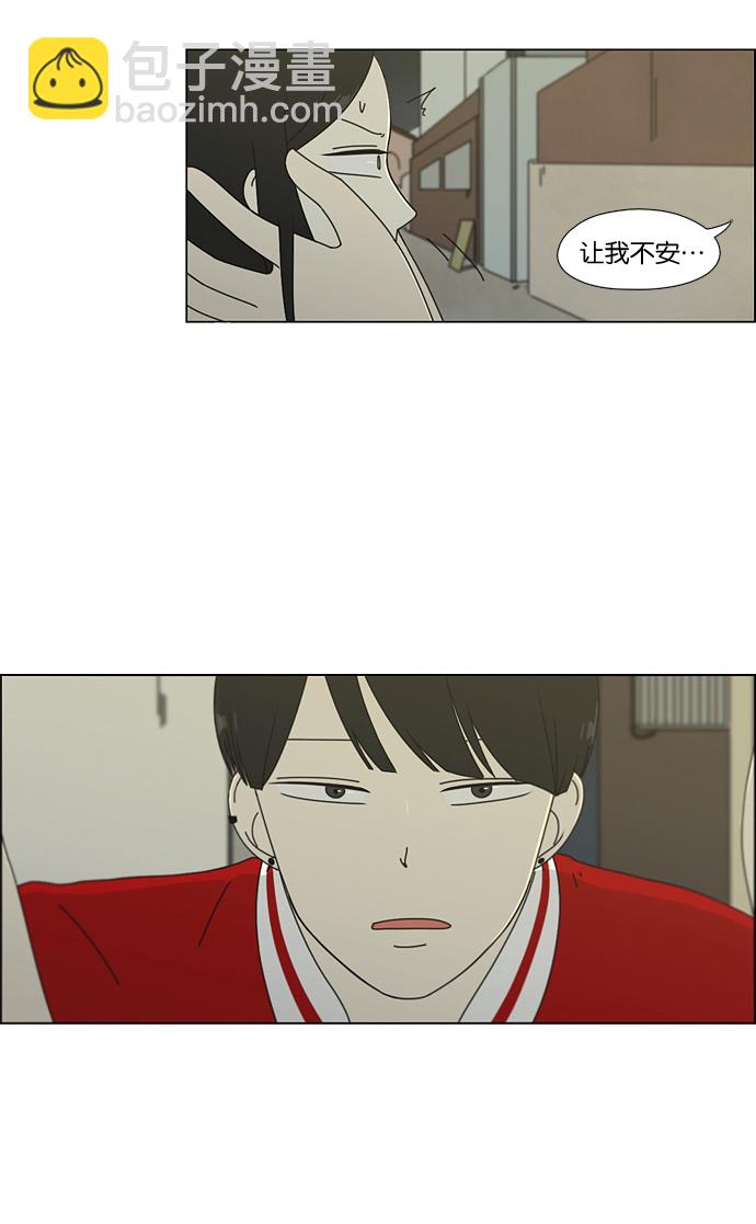 🍔恋爱革命 [第60话] 王子琳 Episode（9） 第37页