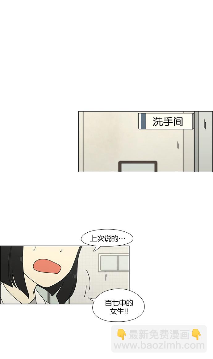 🍔恋爱革命 [第62话] 王子琳 Episode（11） 第16页