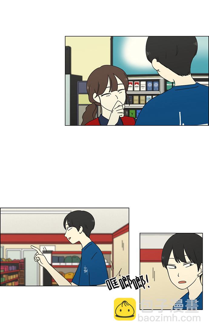 🍔恋爱革命 [第62话] 王子琳 Episode（11） 第19页